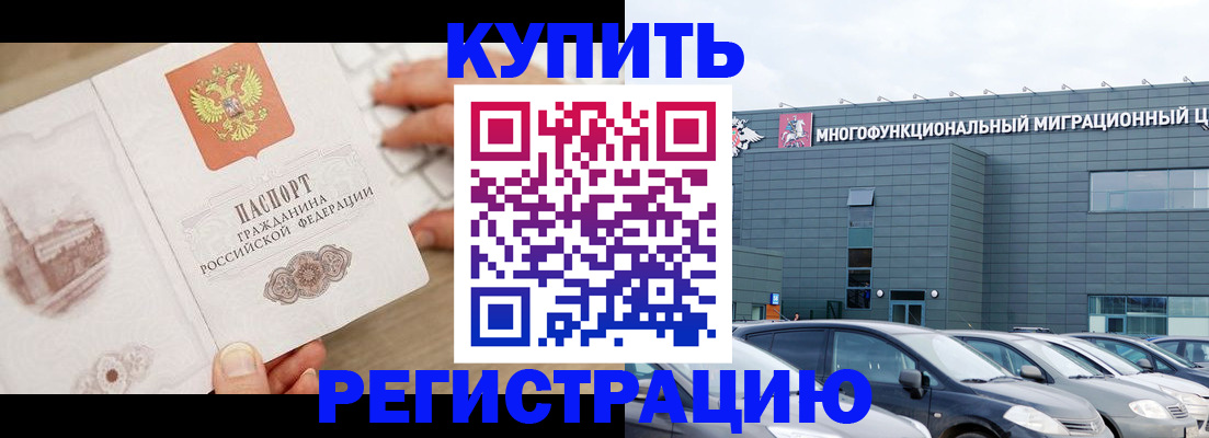 миграционный учет в Нефтекамске