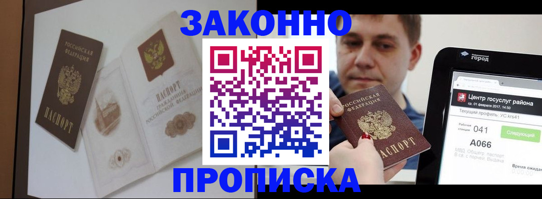 прописка регистрация в Нефтекамске